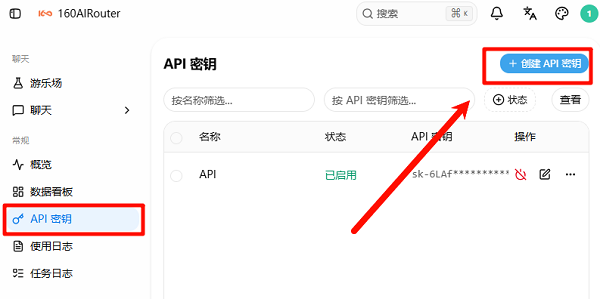 创建专用密钥 创建专用密钥