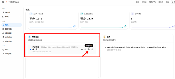 填入本站 API 密钥 填入本站 API 密钥