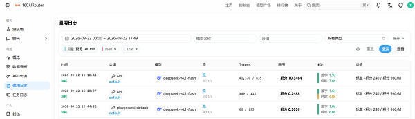 查看调用结果与消耗 查看调用结果与消耗