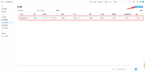 创建API Key 创建API Key