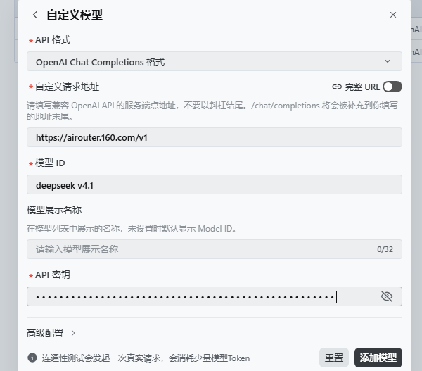 调用模型 调用模型