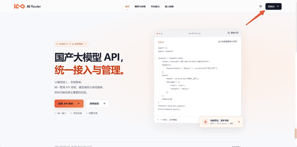 进入控制台 进入控制台