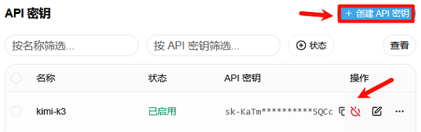 创建API密钥并添加额度 创建API密钥并添加额度