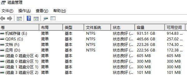 做好数据备份