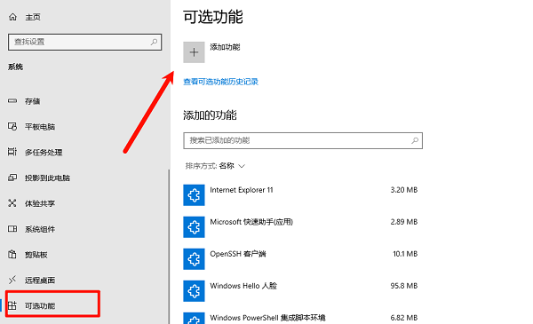 修复 Windows 媒体功能组件