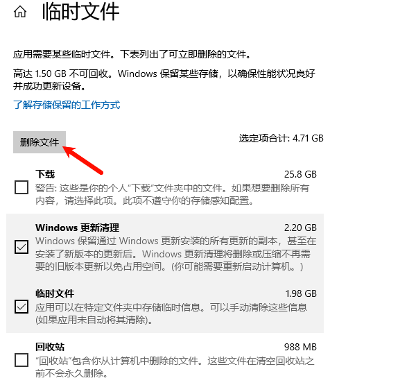 清理临时文件 清理临时文件