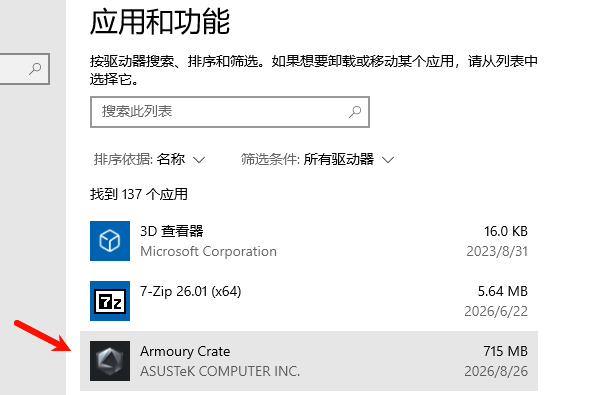 卸载长期不用的大型软件和游戏 卸载长期不用的大型软件和游戏