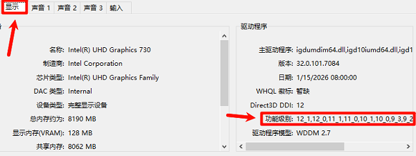 先检查有没有Feature Level 11_0