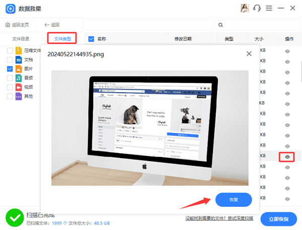 电脑照片恢复 电脑照片恢复