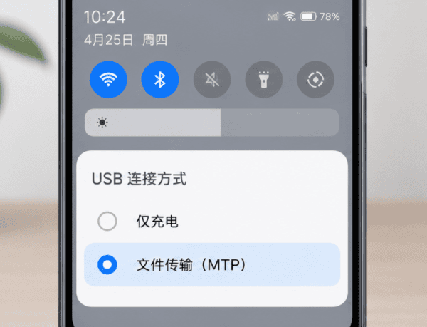 文件传输