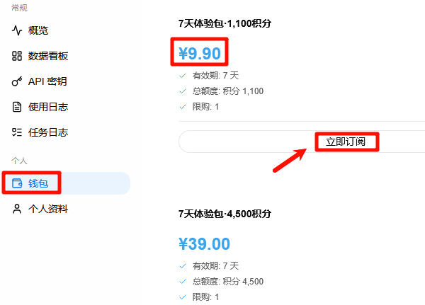 添加token额度 添加token额度