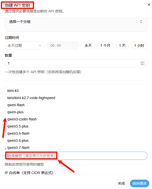 选择模型 选择模型