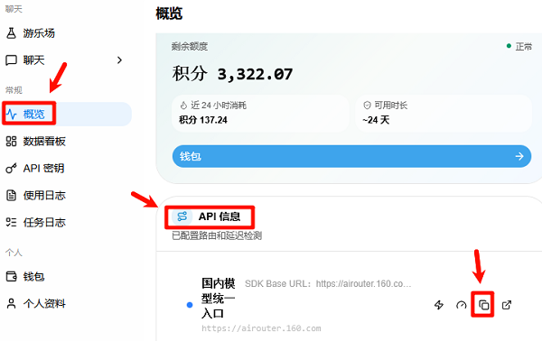 保存API Key和接口地址 保存API Key和接口地址