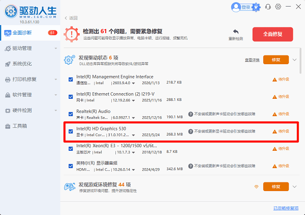 PC玩家游玩前可以检查显卡驱动