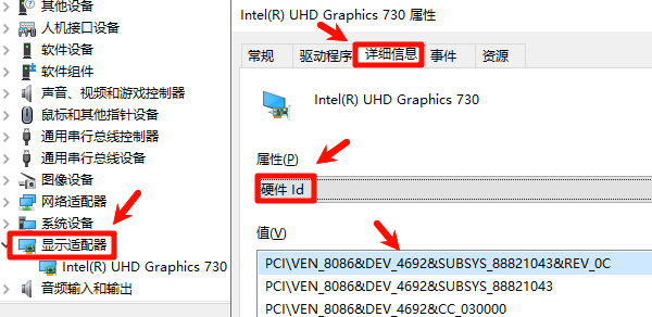 查看显卡硬件ID