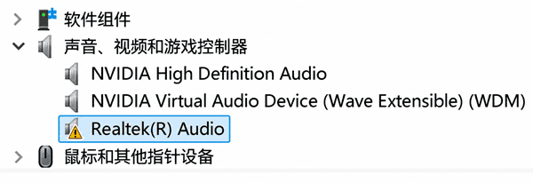 声卡驱动故障