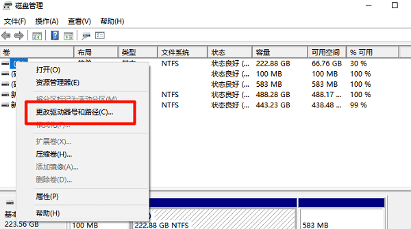 更改驱动器号和路径 更改驱动器号和路径