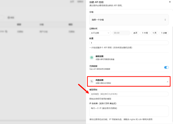 选择需要使用的模型 选择需要使用的模型