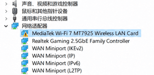 MT7925网卡驱动下载与安装方法 MT7925网卡驱动下载与安装方法