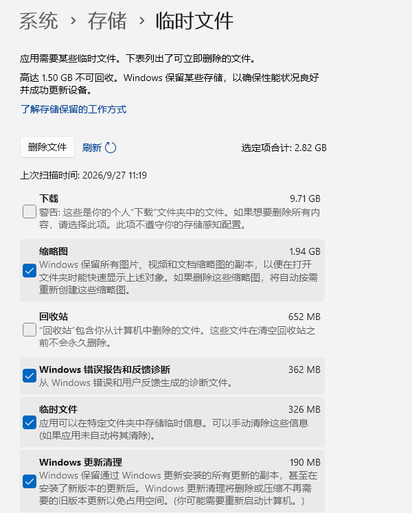 Windows自带功能清理 Windows自带功能清理