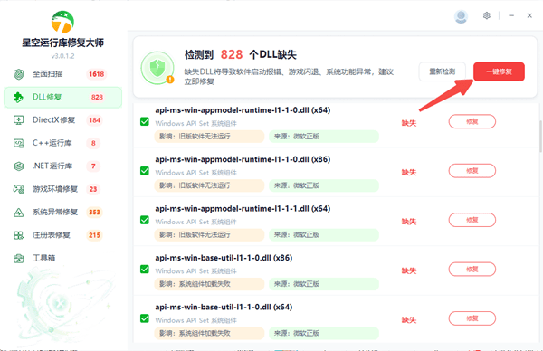 一键修复api-ms-win-appmodel-identity-l1-1-0.dll 一键修复api-ms-win-appmodel-identity-l1-1-0.dll