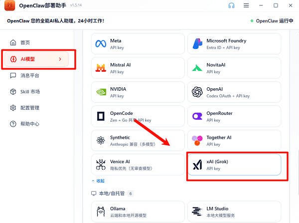 选择API接入方式 选择API接入方式