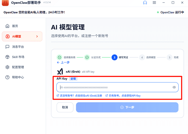 填写对应API Key 填写对应API Key