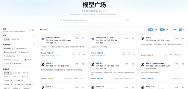 进入模型广场查看模型详细参数