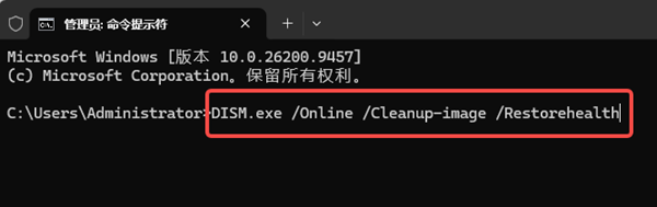 运行DISM修复Windows组件