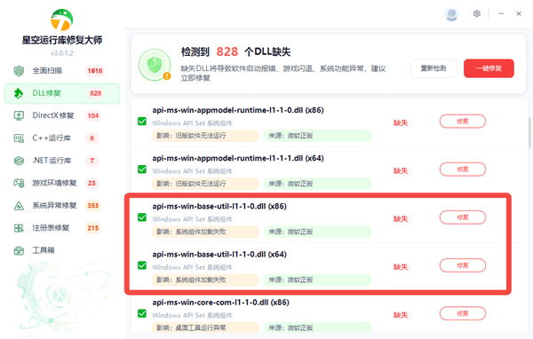 使用星空运行库修复大师修复