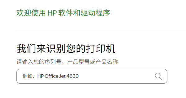 下载安装HP1008驱动