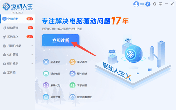 全面诊断电脑 全面诊断电脑