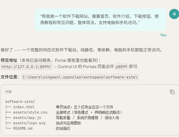 你想做什么网站