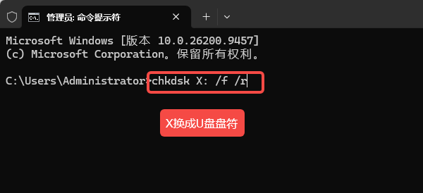 chkdsk命令修复文件系统 chkdsk命令修复文件系统