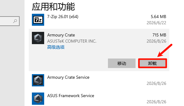 卸载旧版本 卸载旧版本