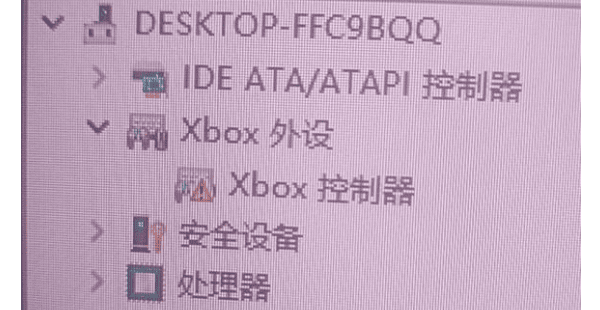 Xbox控制器出现黄色感叹号意味着什么 Xbox控制器出现黄色感叹号意味着什么