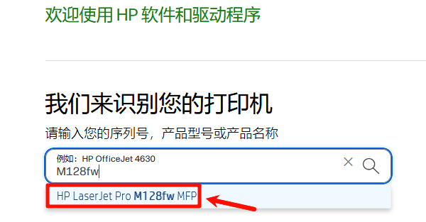 搜索“M128fw”打印机型号 搜索“M128fw”打印机型号