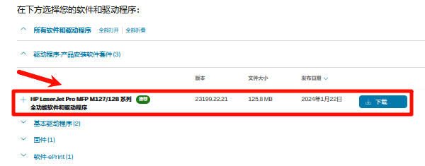 下载M128fw驱动 下载M128fw驱动