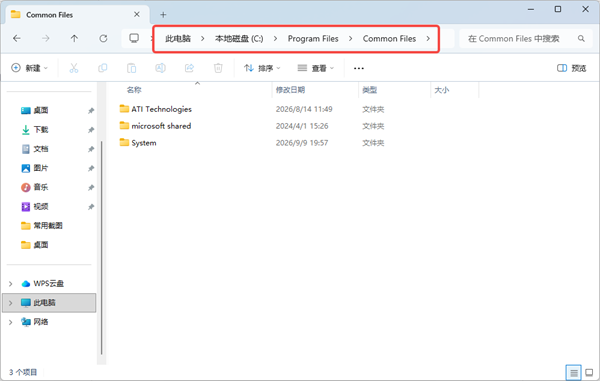先判断是不是某个软件留下的残留 先判断是不是某个软件留下的残留
