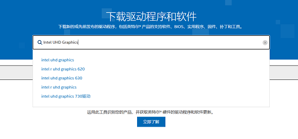 重装Intel官方驱动与OpenCL运行时 重装Intel官方驱动与OpenCL运行时