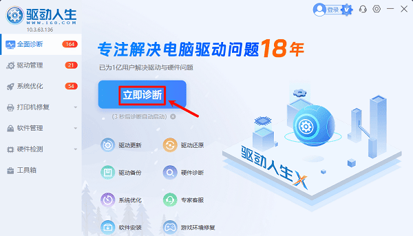 电脑驱动问题诊断