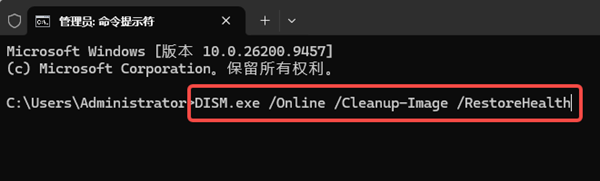 使用DISM和SFC修复系统文件 使用DISM和SFC修复系统文件