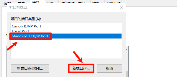 添加端口