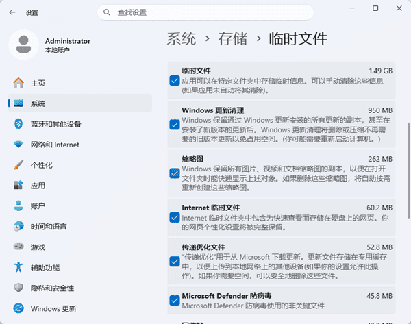 优先清理Windows临时文件 优先清理Windows临时文件