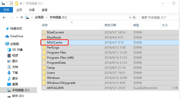 MSOCache是什么文件夹 MSOCache是什么文件夹