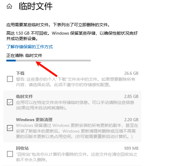 清理临时文件 清理临时文件