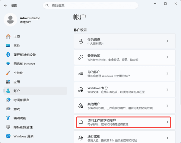 检查电脑是否受到组织管理 检查电脑是否受到组织管理