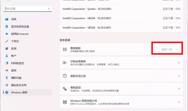 Win11暂停更新为什么会变灰 Win11暂停更新为什么会变灰