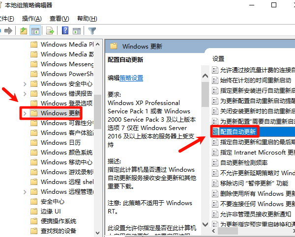 Windows更新