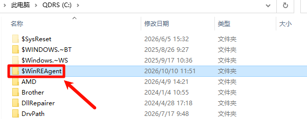 找到$WinREAgent文件 找到$WinREAgent文件